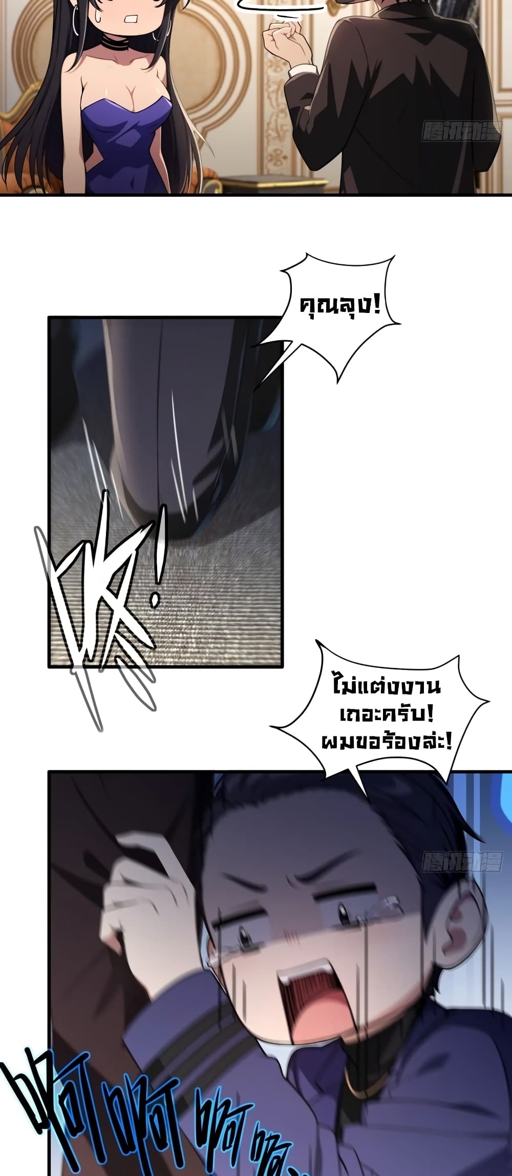 อ่านมังงะ The Villain Wants to Live One More Day ตอนที่ 3/34.jpg