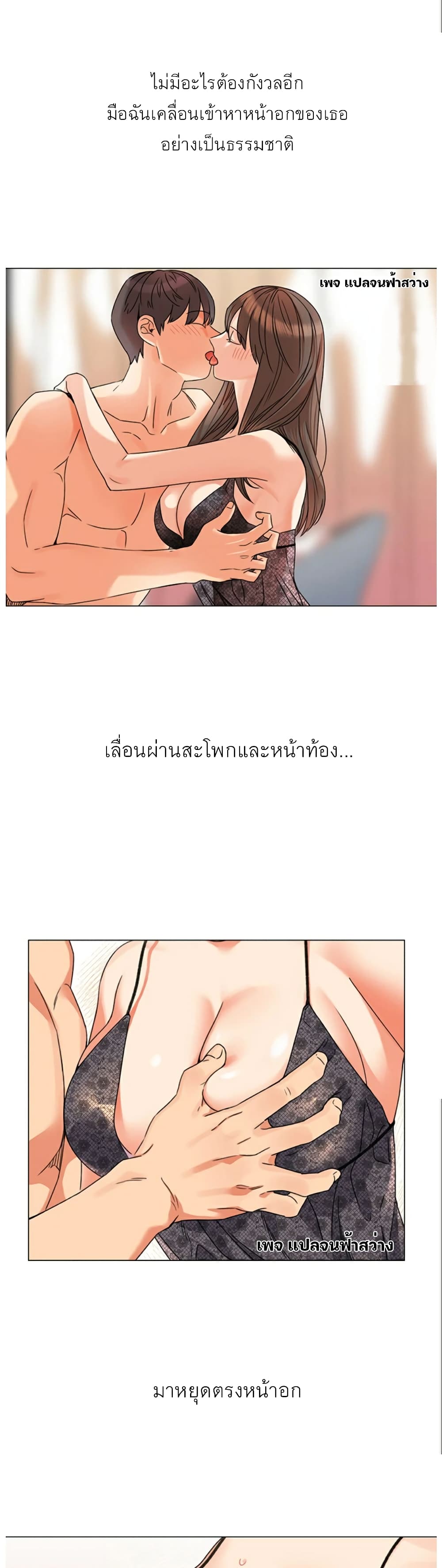 อ่านมังงะ My girlfriend is so naughty ตอนที่ 1/35.jpg