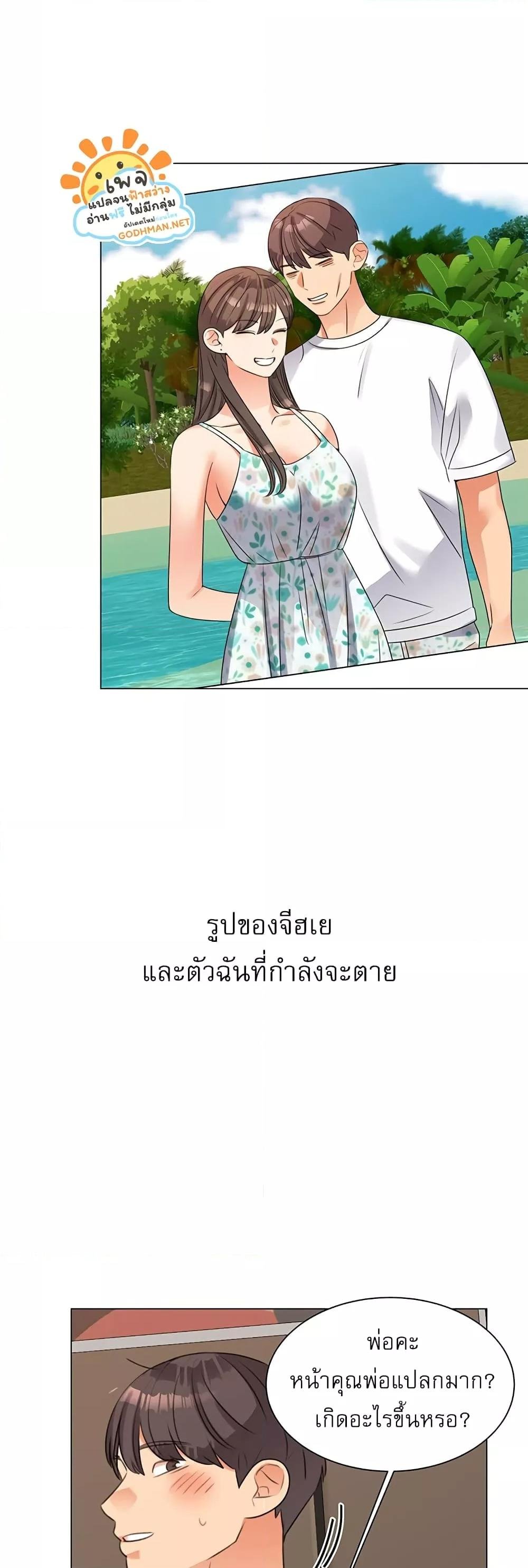 อ่านมังงะ My girlfriend is so naughty ตอนที่ 50/35.jpg