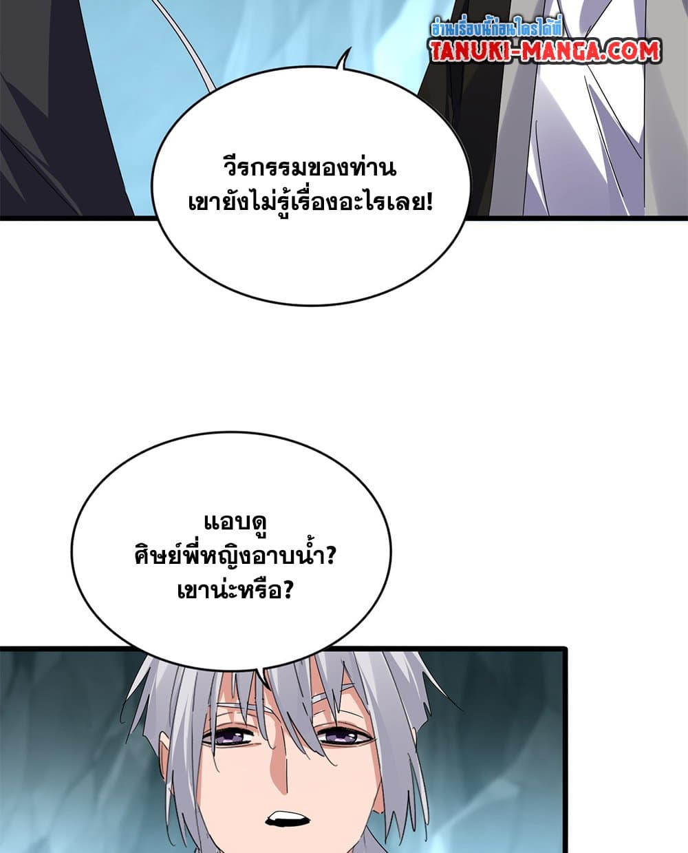 อ่านมังงะ Magic Emperor ตอนที่ 595/35.jpg