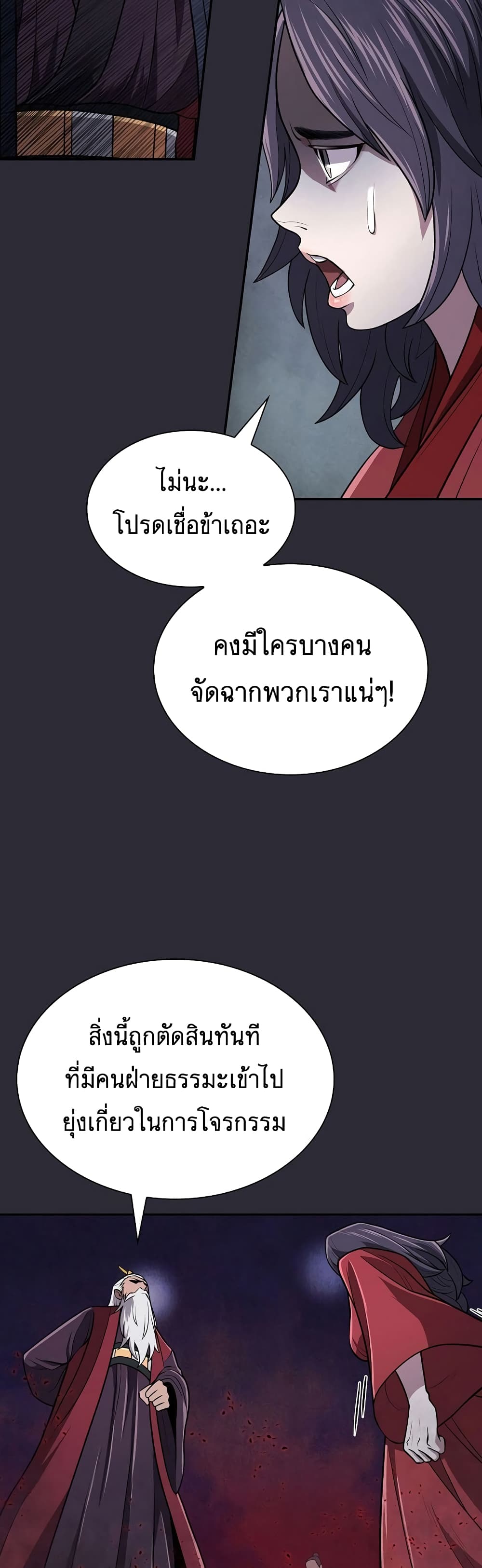 อ่านมังงะ Island of Swords and Devils ตอนที่ 20/35.jpg