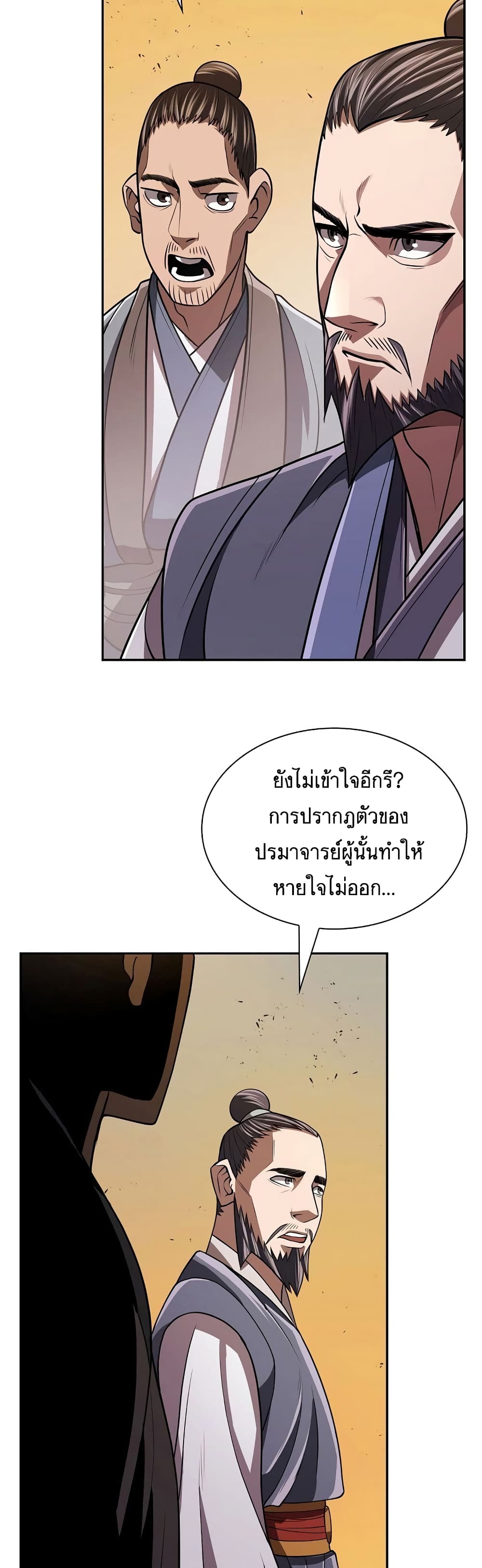 อ่านมังงะ Island of Swords and Devils ตอนที่ 20/3.jpg