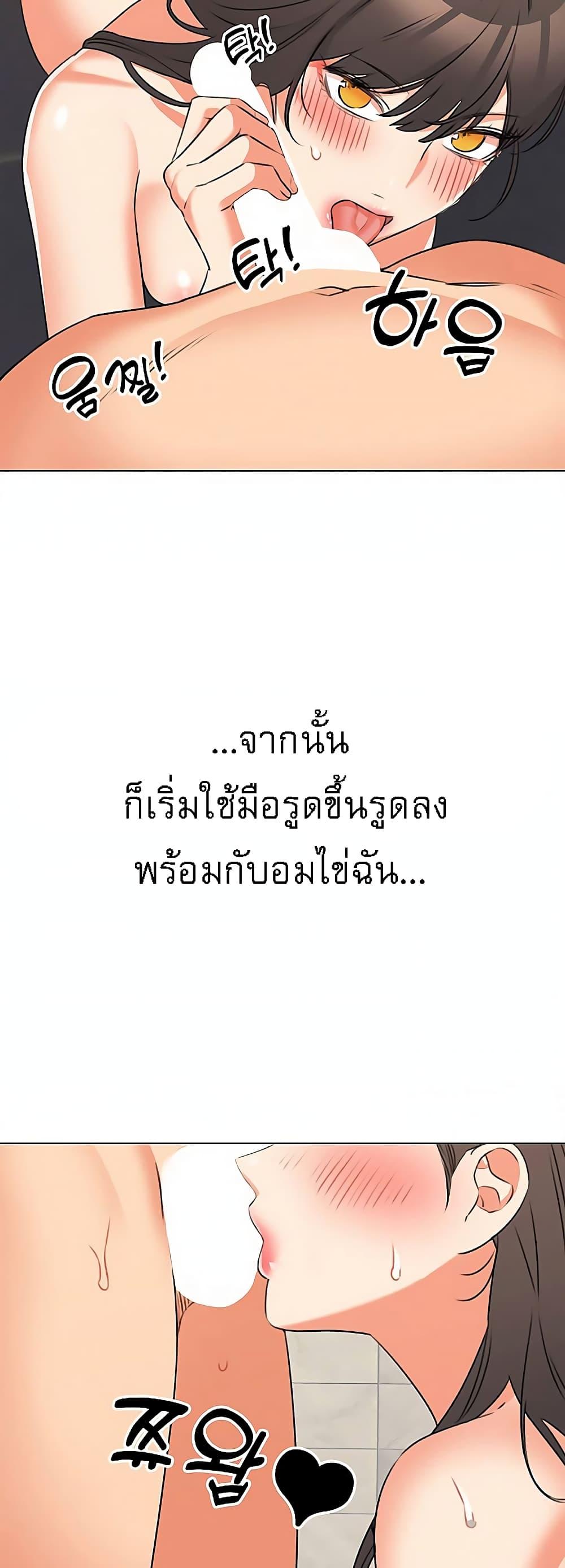 อ่านมังงะ My girlfriend is so naughty ตอนที่ 43/35.jpg