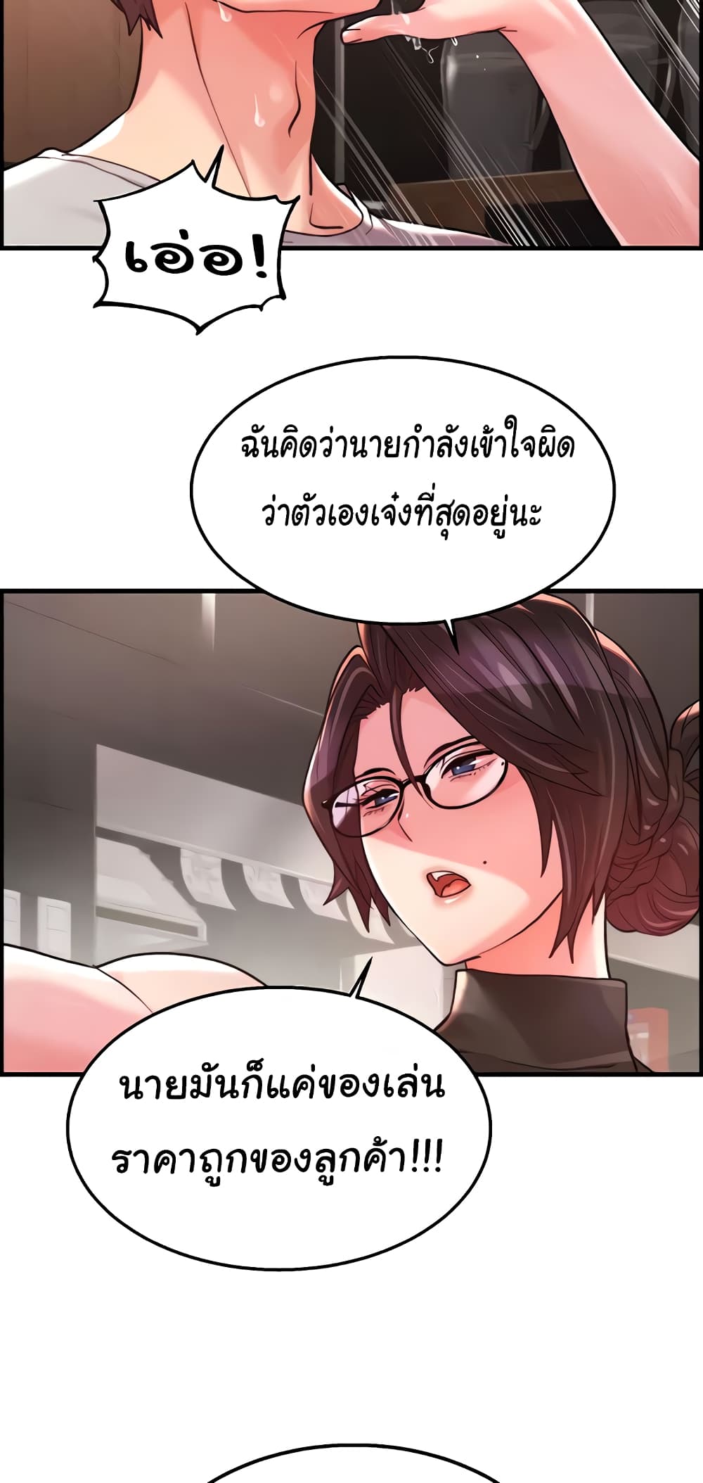 อ่านมังงะ Chicken Club ตอนที่ 17/35.jpg