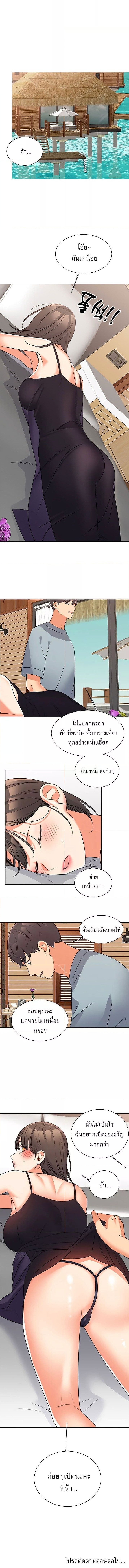 อ่านมังงะ My girlfriend is so naughty ตอนที่ 47/3.jpg