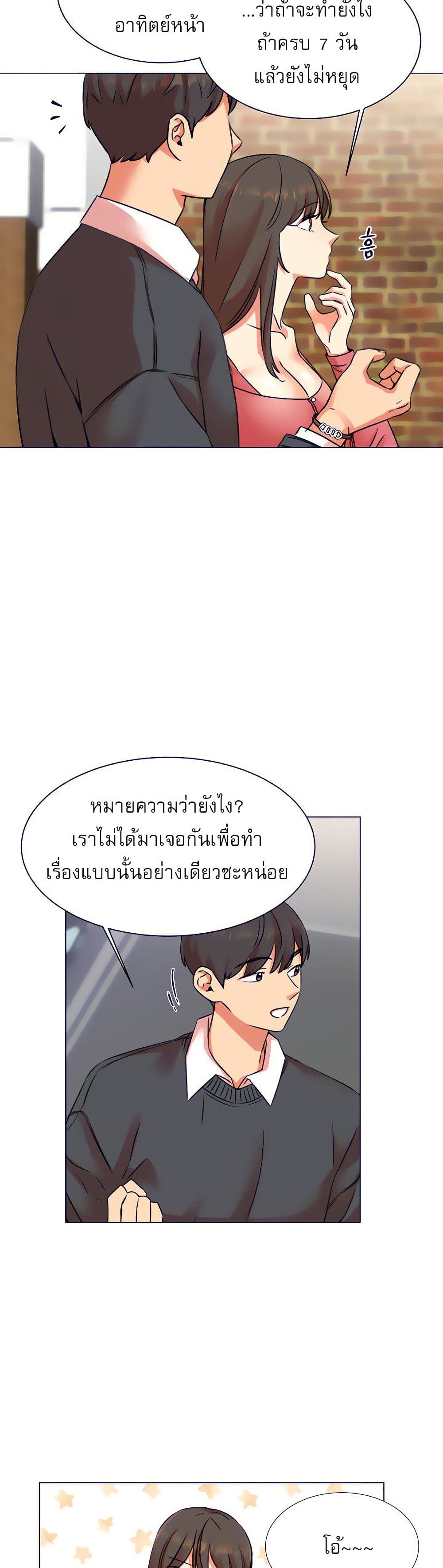 อ่านมังงะ My girlfriend is so naughty ตอนที่ 19/36.jpg