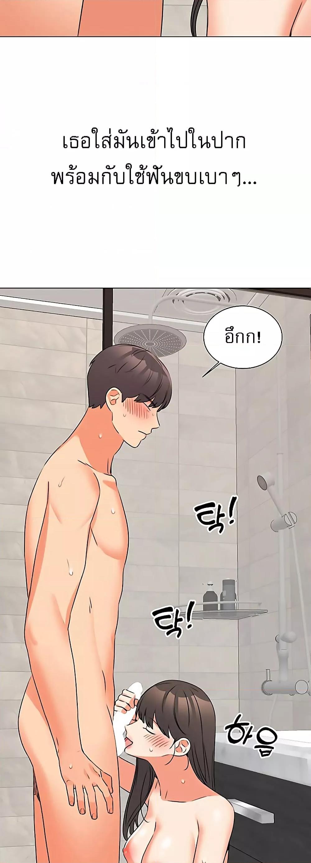 อ่านมังงะ My girlfriend is so naughty ตอนที่ 43/36.jpg