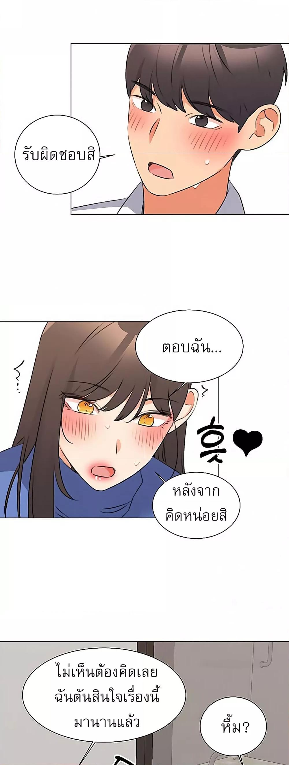 อ่านมังงะ My girlfriend is so naughty ตอนที่ 44/36.jpg