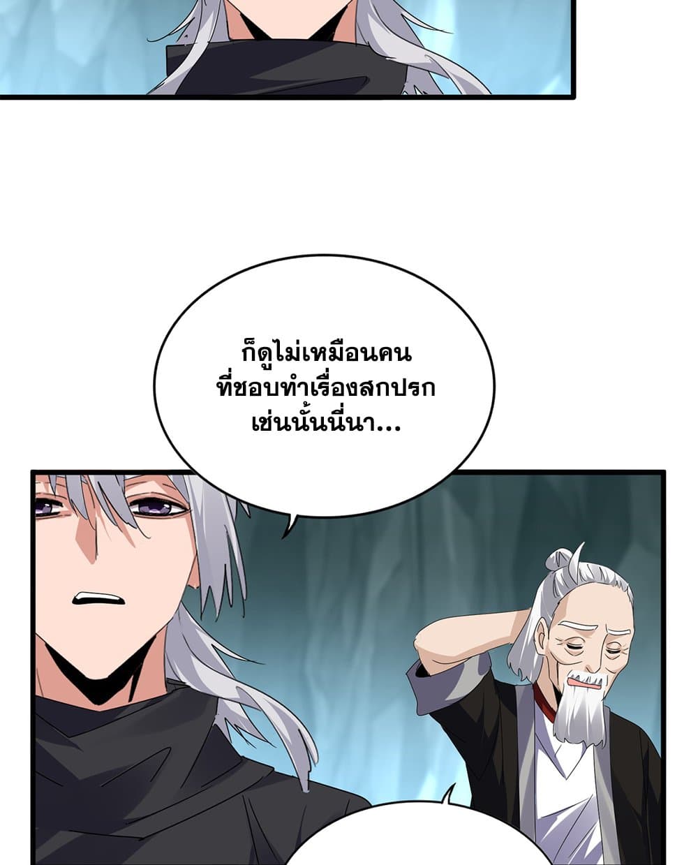 อ่านมังงะ Magic Emperor ตอนที่ 595/36.jpg