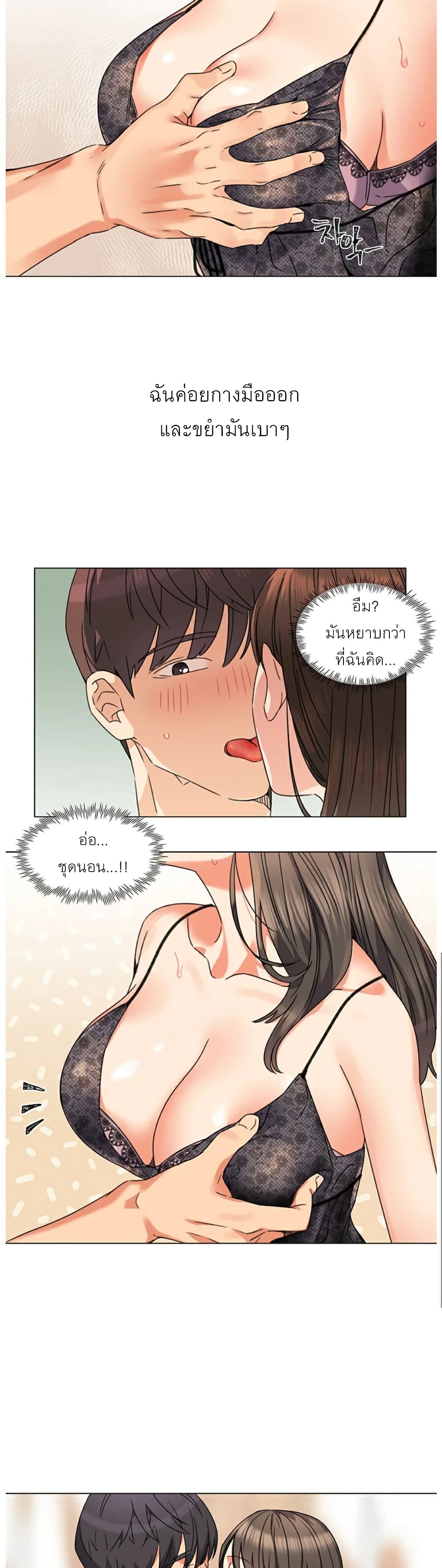 อ่านมังงะ My girlfriend is so naughty ตอนที่ 1/36.jpg