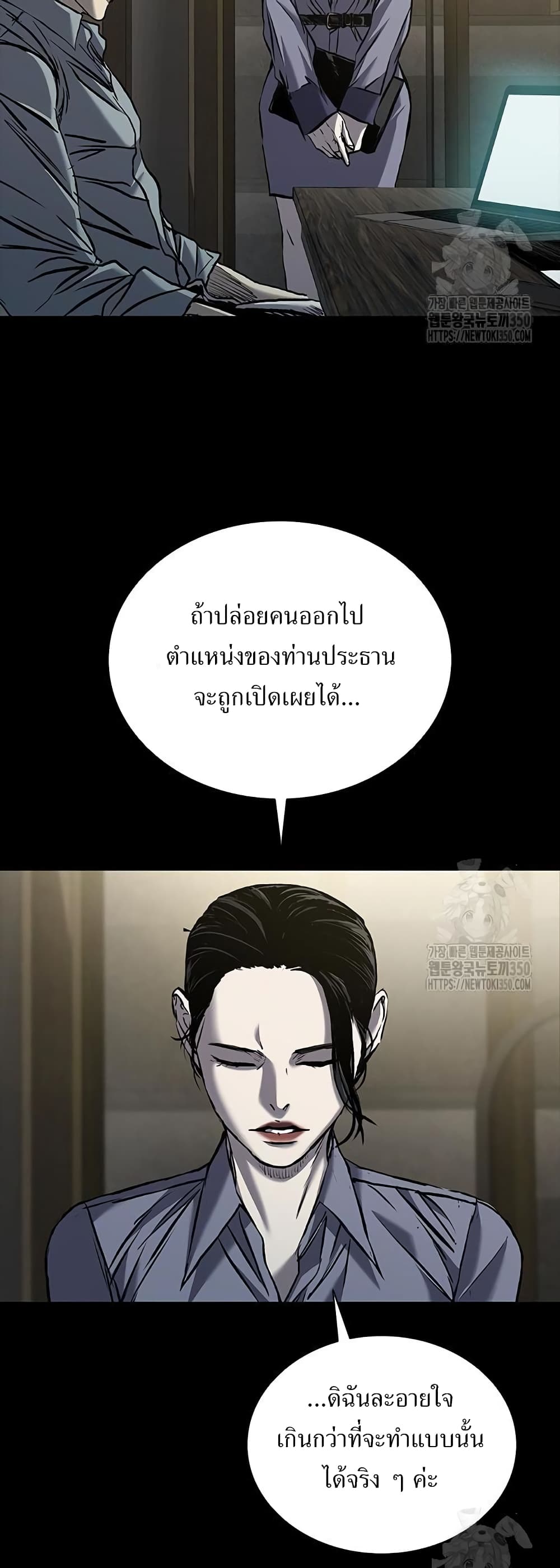 อ่านมังงะ Castle 2 Pinnacle ตอนที่ 65/37.jpg