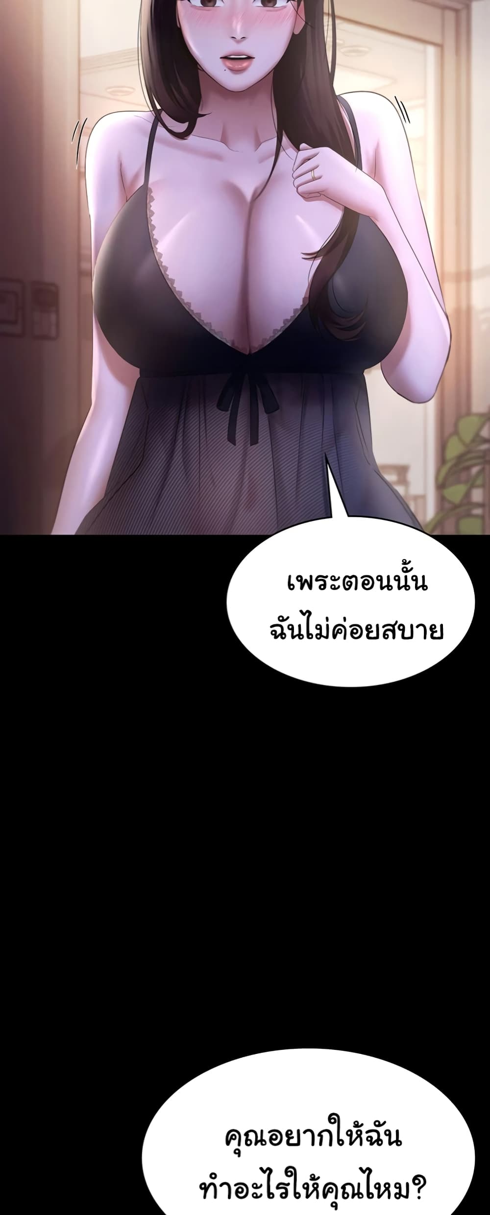 อ่านมังงะ The Chairman’s Wife ตอนที่ 19/37.jpg