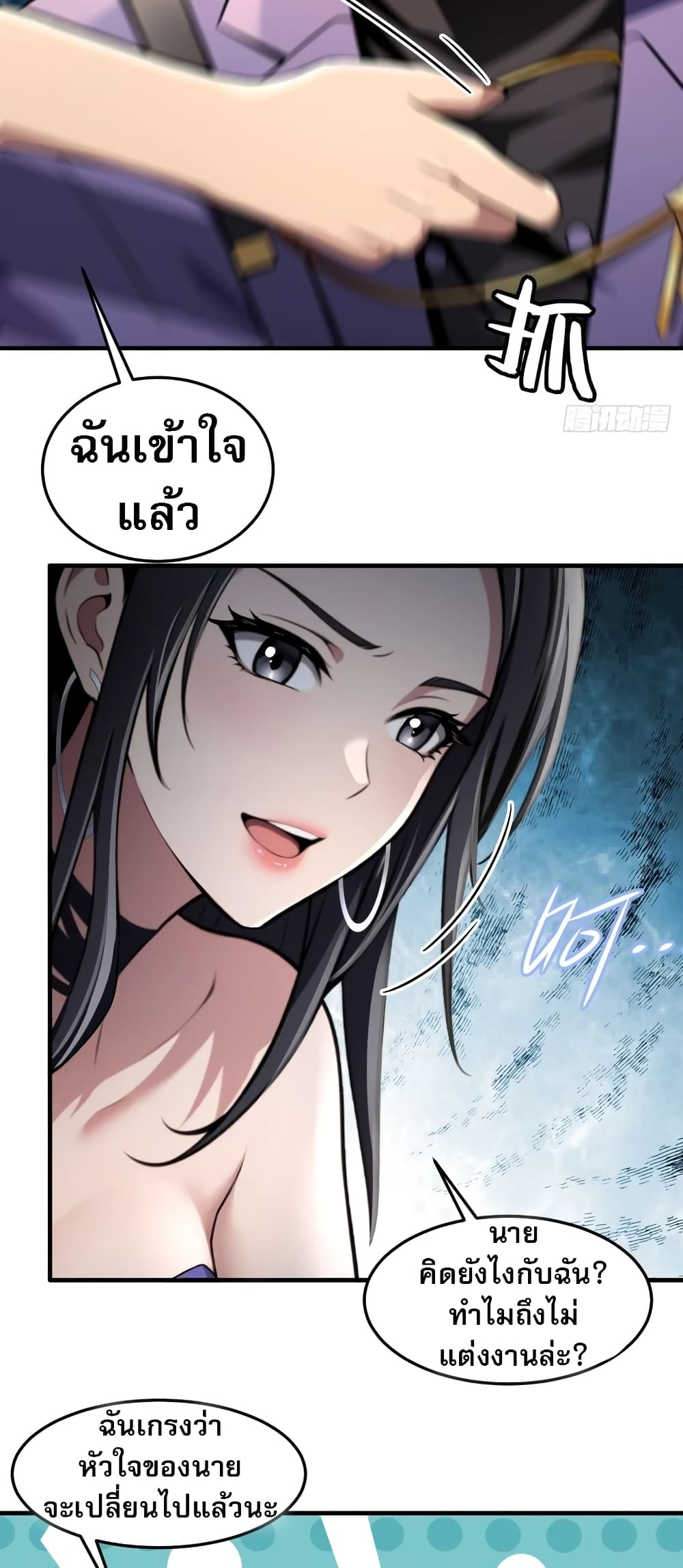 อ่านมังงะ The Villain Wants to Live One More Day ตอนที่ 3/37.jpg