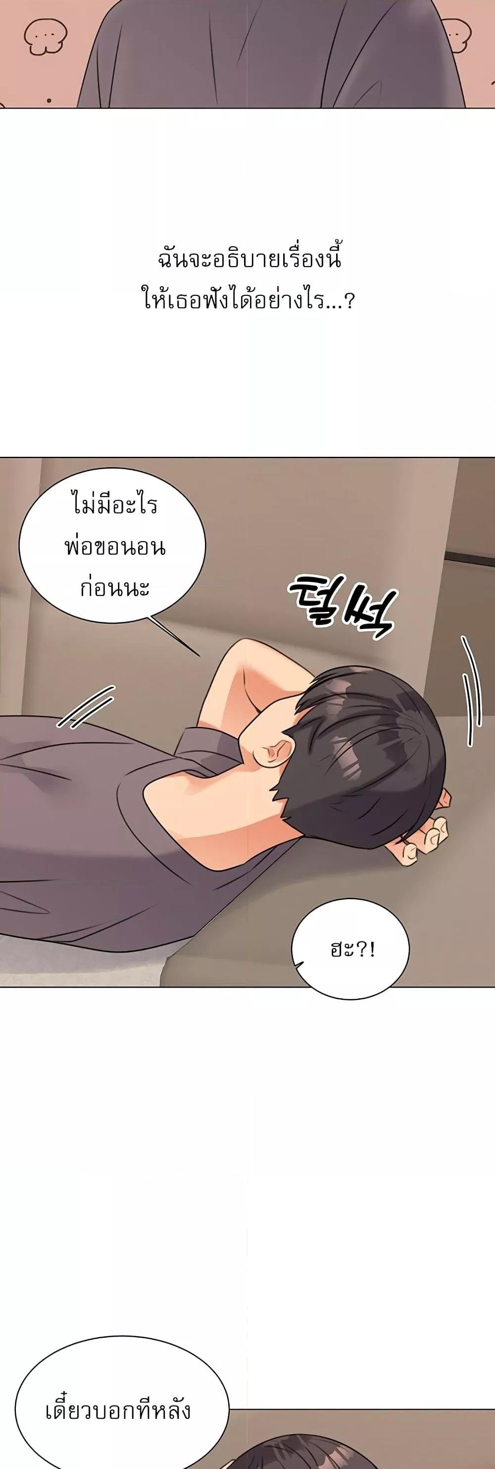 อ่านมังงะ My girlfriend is so naughty ตอนที่ 50/37.jpg