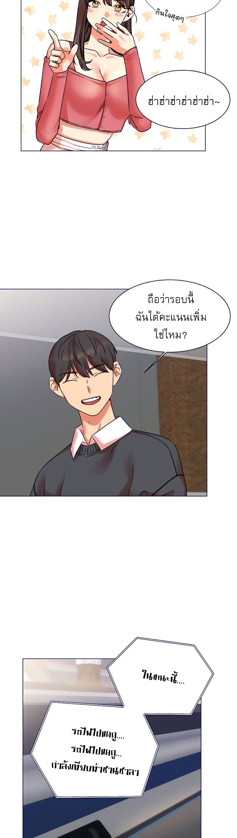 อ่านมังงะ My girlfriend is so naughty ตอนที่ 19/37.jpg