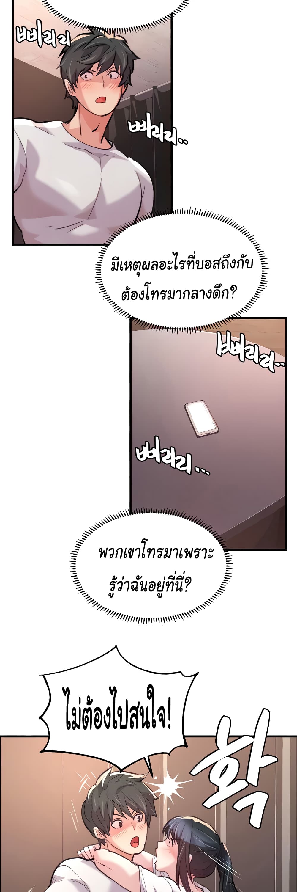 อ่านมังงะ Chicken Club ตอนที่ 16/37.jpg