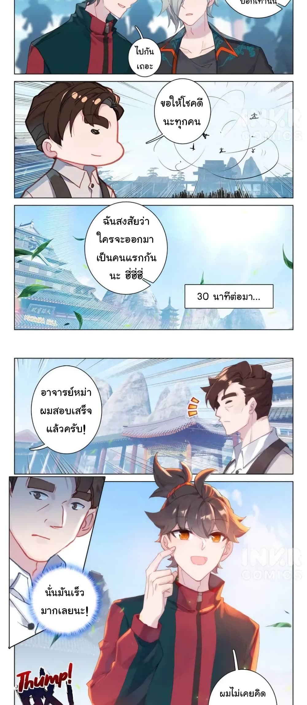 อ่านมังงะ Becoming Immortal by Paying Cash ตอนที่ 30/3.jpg