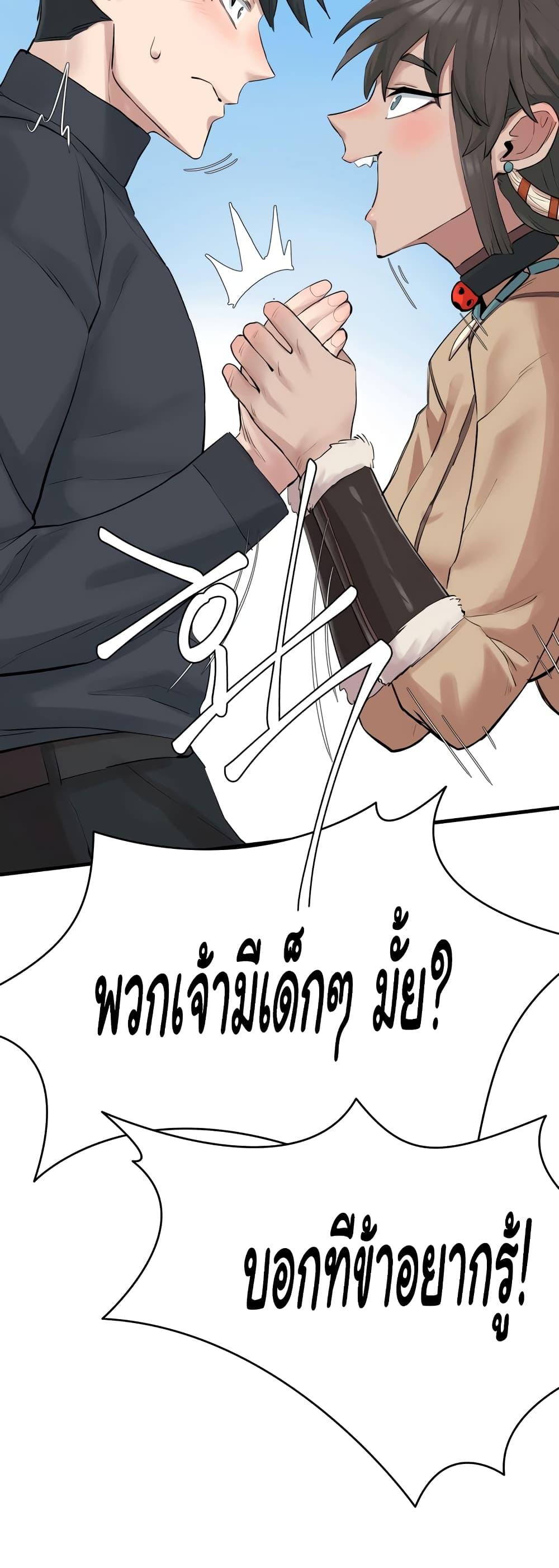 อ่านมังงะ Global Sexual Culture Research Institute ตอนที่ 3/38.jpg