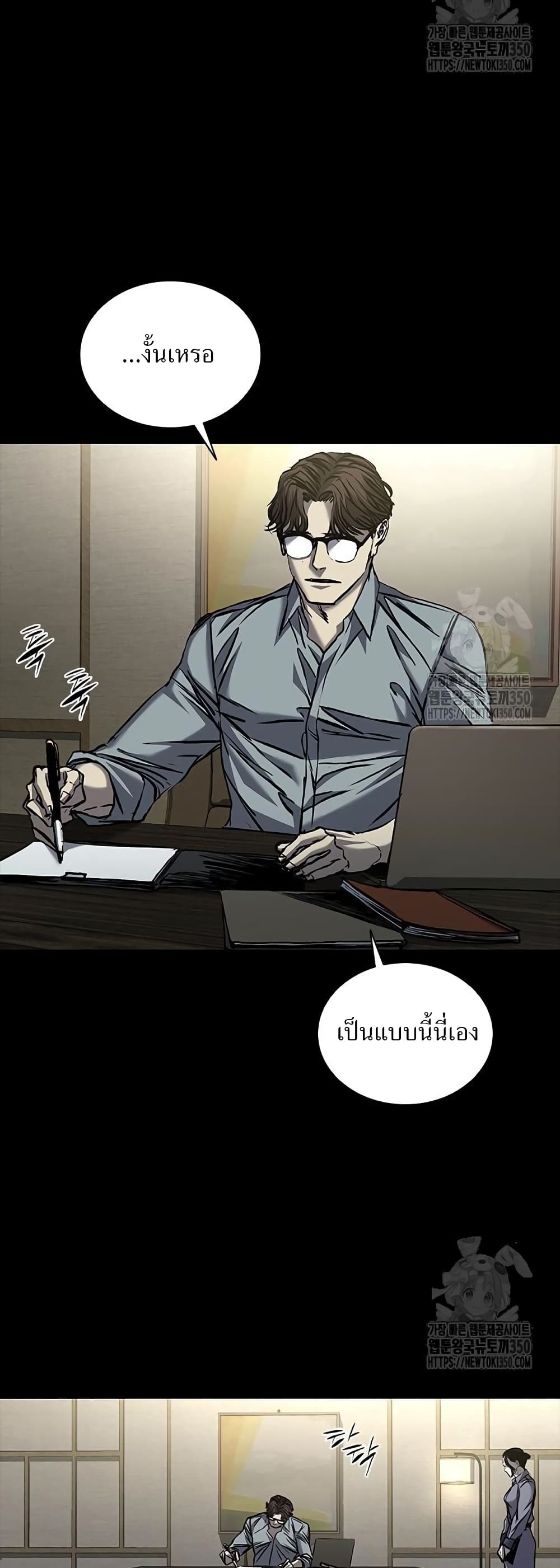 อ่านมังงะ Castle 2 Pinnacle ตอนที่ 65/38.jpg