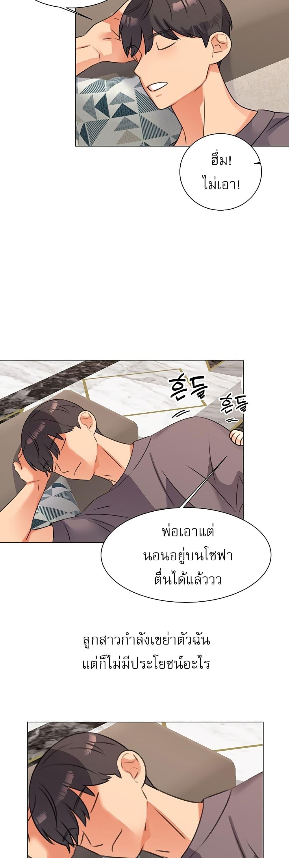 อ่านมังงะ My girlfriend is so naughty ตอนที่ 50/38.jpg