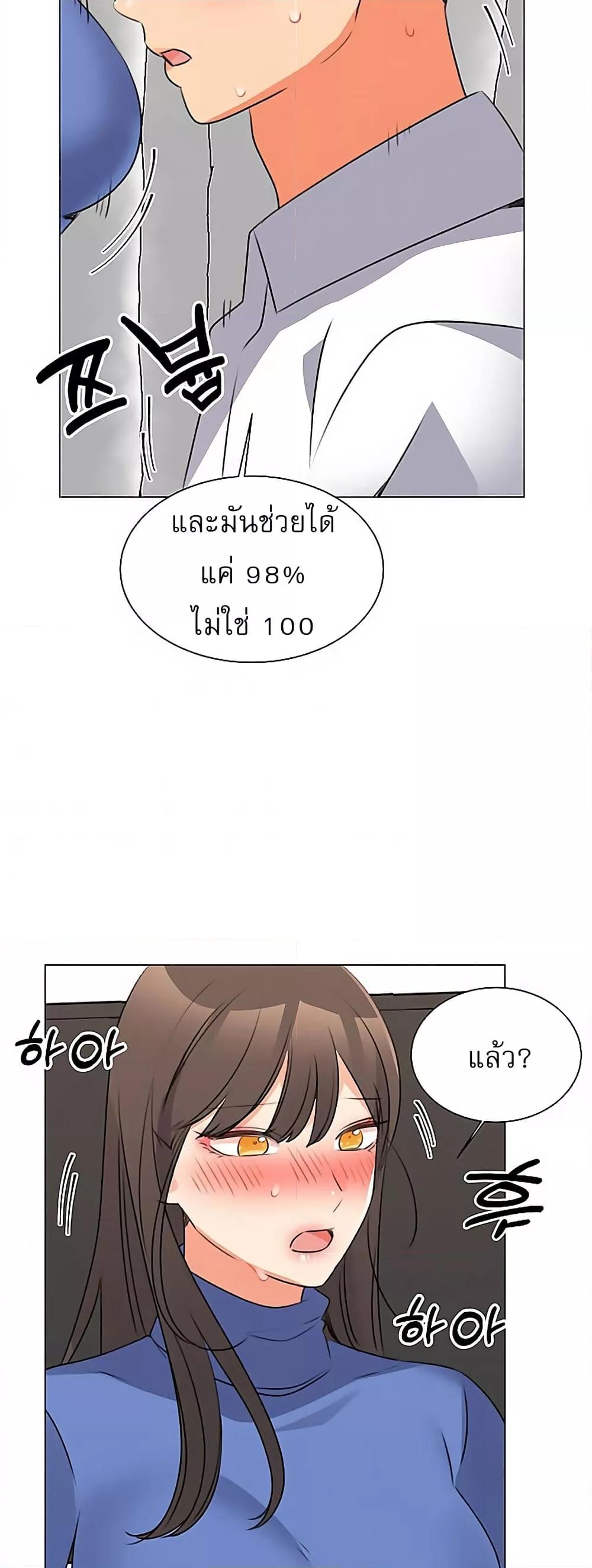 อ่านมังงะ My girlfriend is so naughty ตอนที่ 44/38.jpg