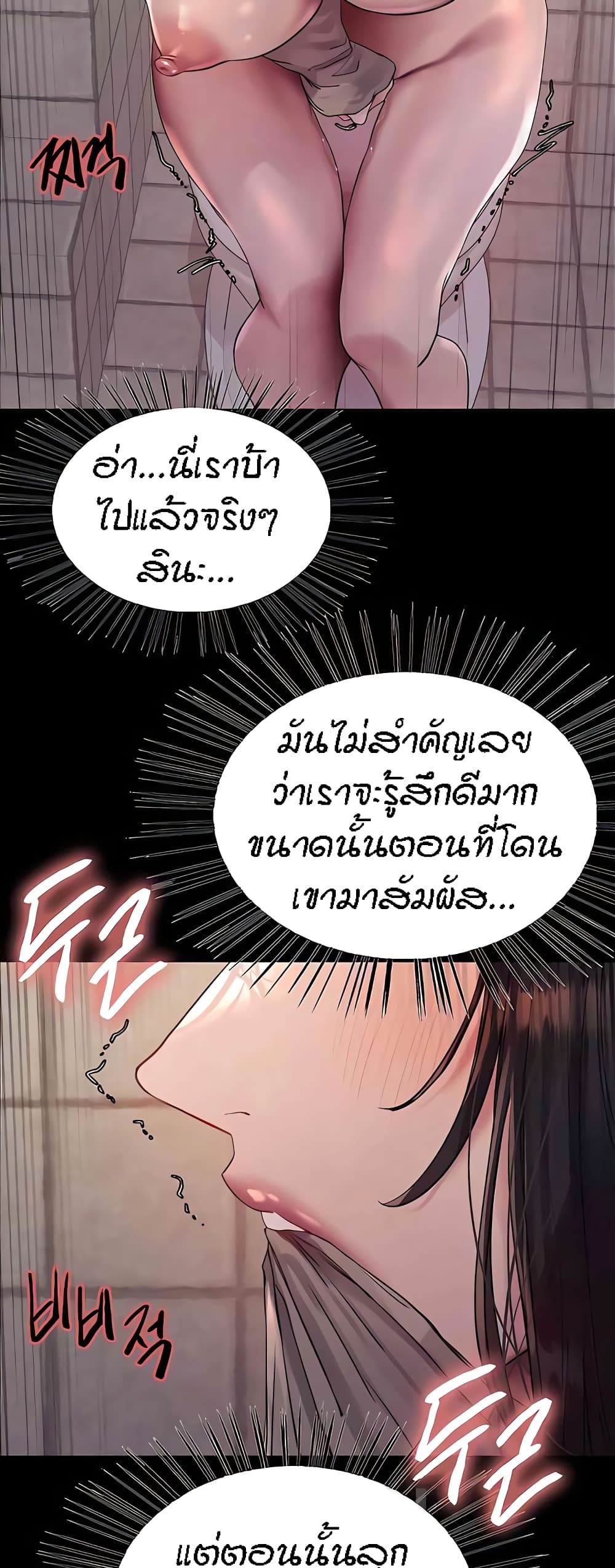 อ่านมังงะ Sex-stop Watch ตอนที่ 108/38.jpg