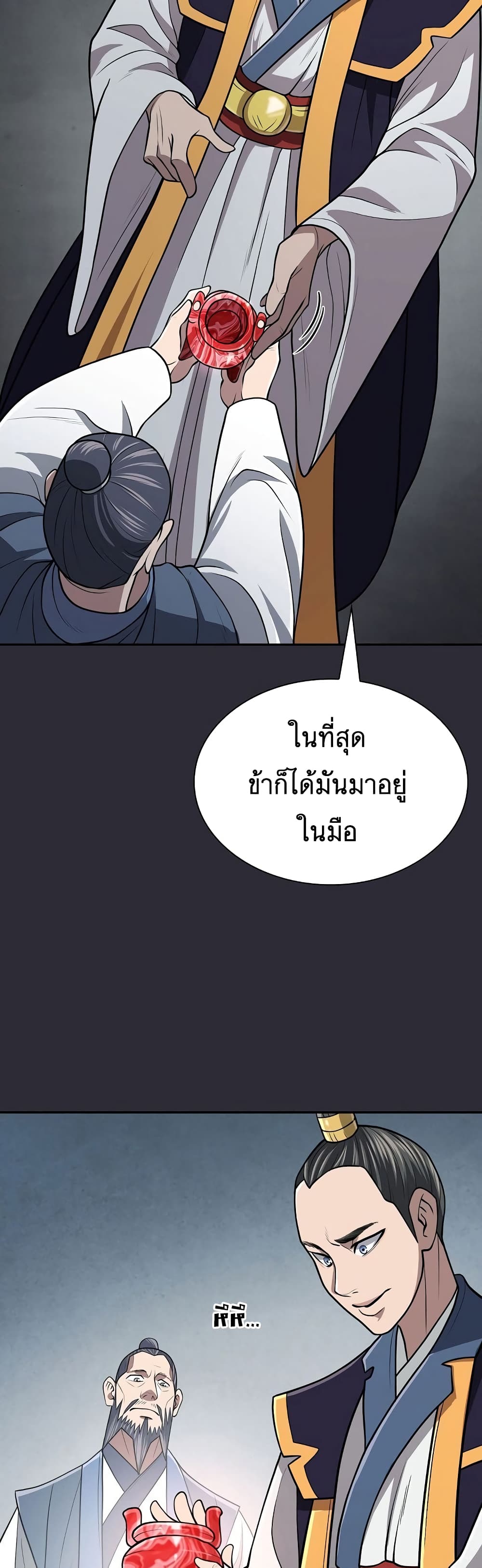 อ่านมังงะ Island of Swords and Devils ตอนที่ 20/38.jpg