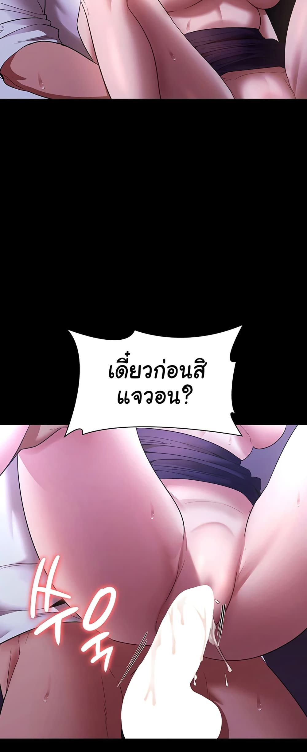 อ่านมังงะ The Chairman’s Wife ตอนที่ 18/38.jpg