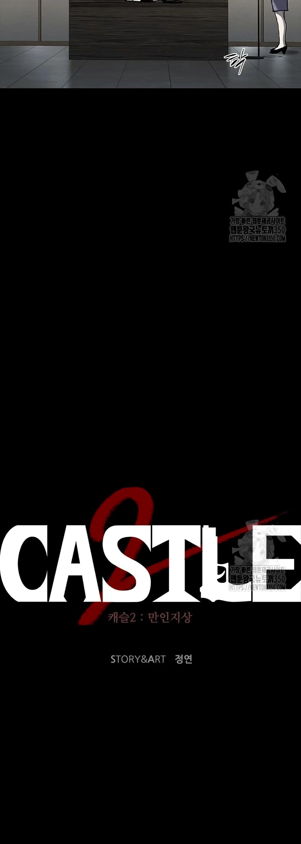 อ่านมังงะ Castle 2 Pinnacle ตอนที่ 65/39.jpg