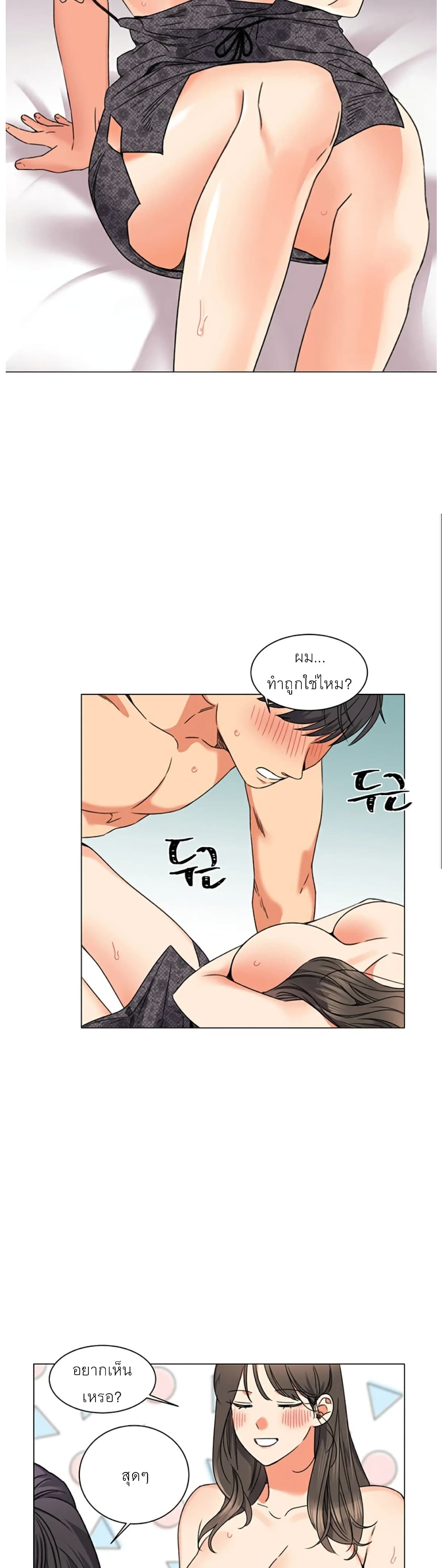 อ่านมังงะ My girlfriend is so naughty ตอนที่ 1/39.jpg