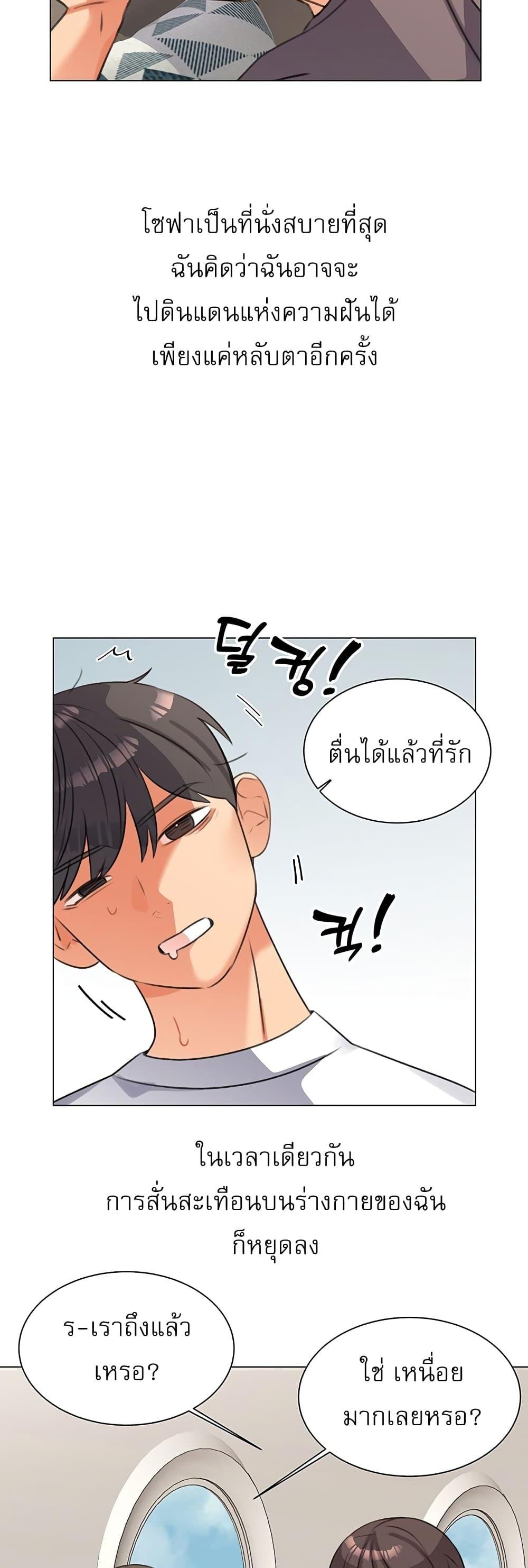 อ่านมังงะ My girlfriend is so naughty ตอนที่ 50/39.jpg