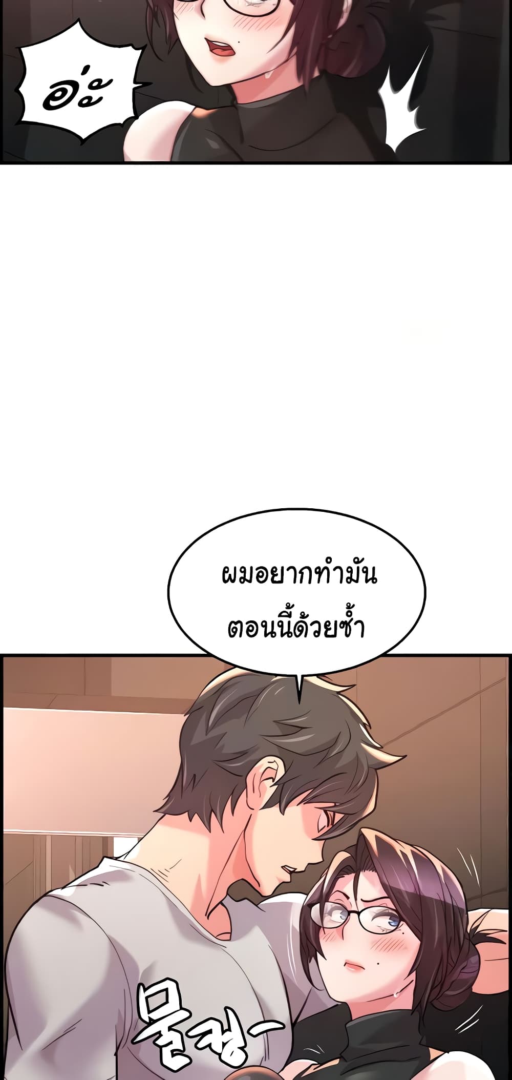 อ่านมังงะ Chicken Club ตอนที่ 17/39.jpg