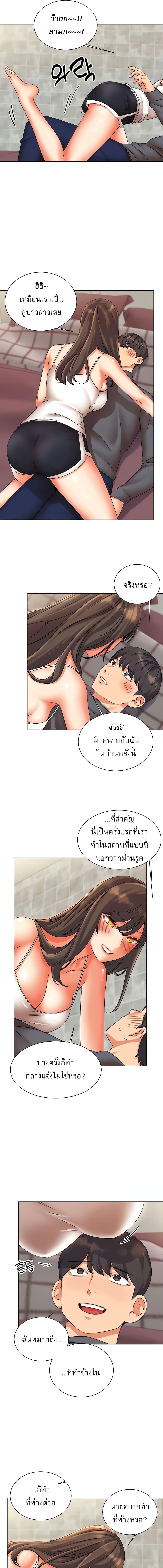 อ่านมังงะ My girlfriend is so naughty ตอนที่ 27/3_0.jpg