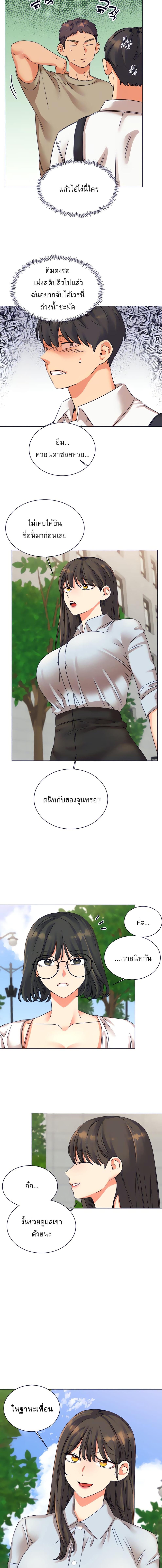 อ่านมังงะ My girlfriend is so naughty ตอนที่ 21/3_0.jpg