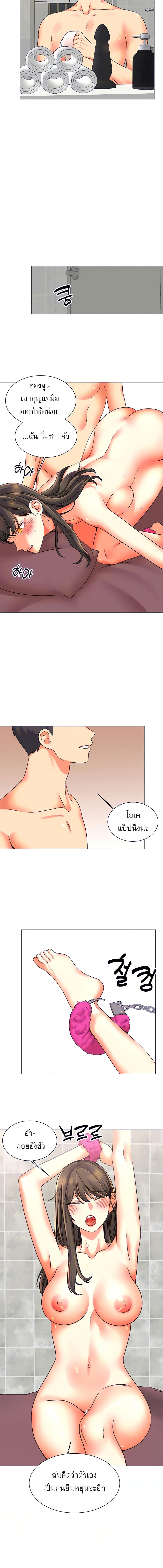 อ่านมังงะ My girlfriend is so naughty ตอนที่ 30/3_0.jpg