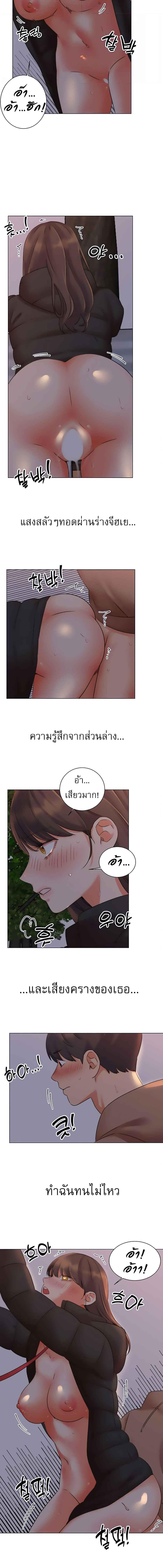 อ่านมังงะ My girlfriend is so naughty ตอนที่ 37/3_0.jpg