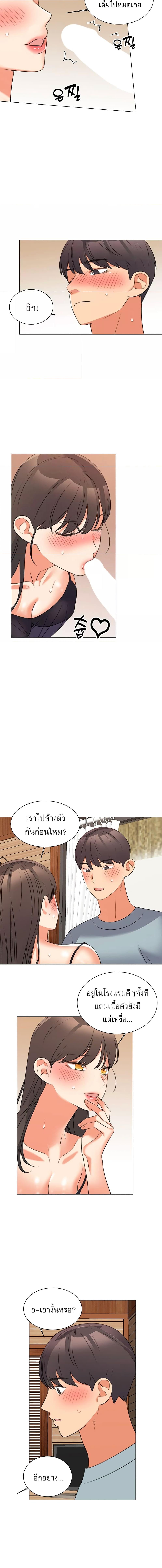 อ่านมังงะ My girlfriend is so naughty ตอนที่ 48/3_0.jpg