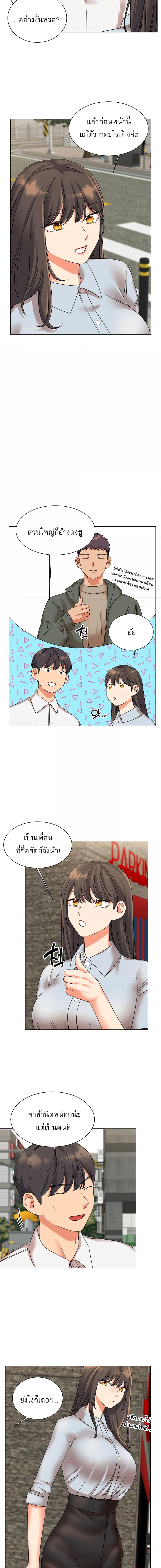 อ่านมังงะ My girlfriend is so naughty ตอนที่ 22/3_0.jpg