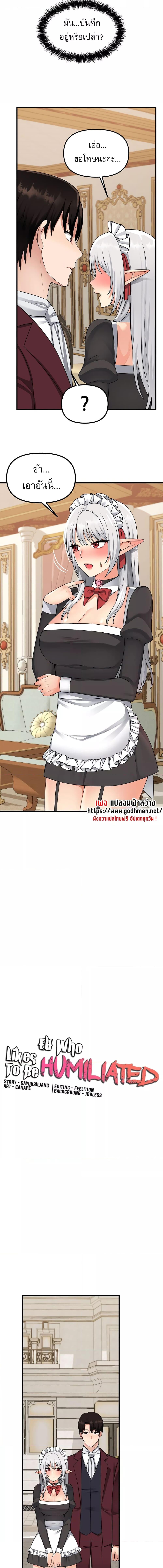 อ่านมังงะ My girlfriend is so naughty ตอนที่ 41/3_0.jpg