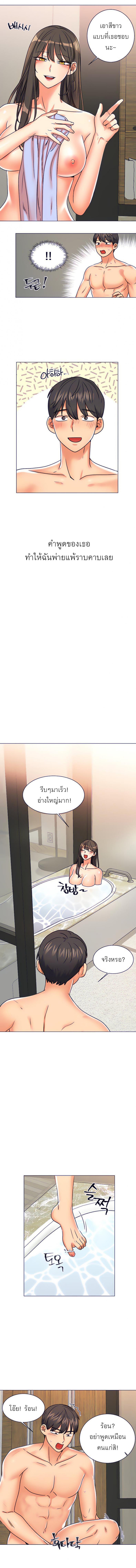 อ่านมังงะ My girlfriend is so naughty ตอนที่ 8/3_0.jpg