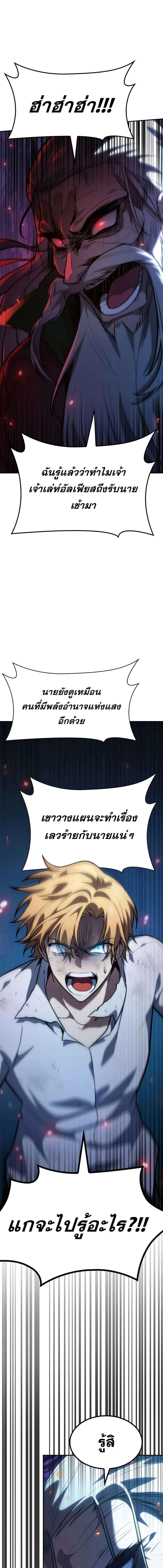 อ่านมังงะ Infinite Mage ตอนที่ 82/3_0.jpg