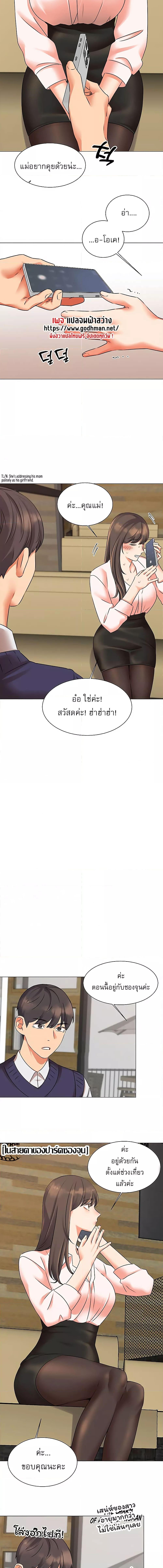 อ่านมังงะ My girlfriend is so naughty ตอนที่ 40/3_0.jpg