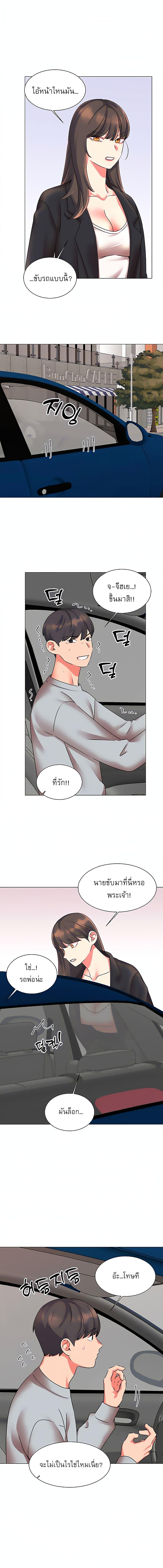 อ่านมังงะ My girlfriend is so naughty ตอนที่ 35/3_0.jpg