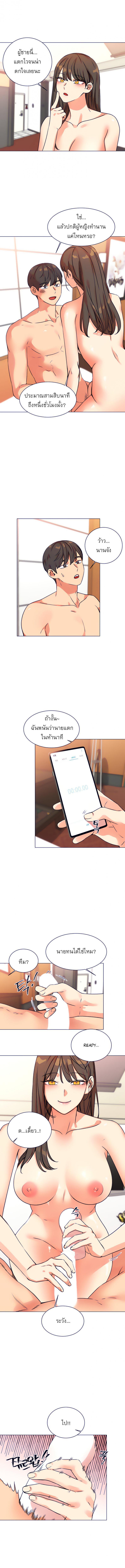 อ่านมังงะ My girlfriend is so naughty ตอนที่ 15/3_0.jpg