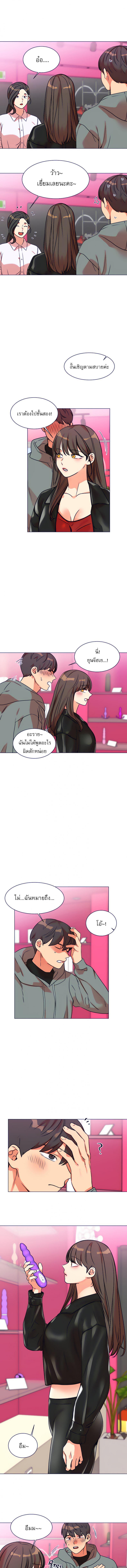 อ่านมังงะ My girlfriend is so naughty ตอนที่ 13/3_0.jpg