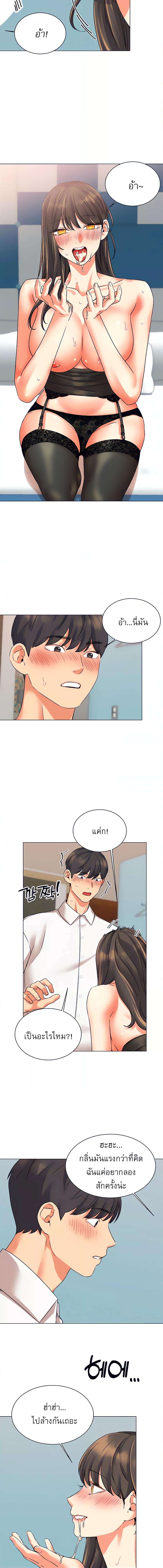 อ่านมังงะ My girlfriend is so naughty ตอนที่ 24/3_1.jpg