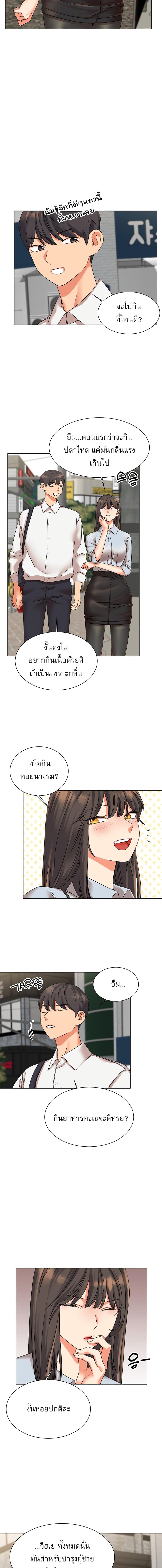 อ่านมังงะ My girlfriend is so naughty ตอนที่ 22/3_1.jpg