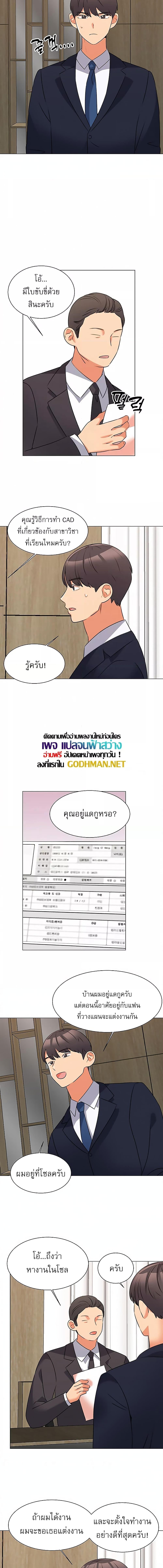 อ่านมังงะ My girlfriend is so naughty ตอนที่ 45/3_1.jpg