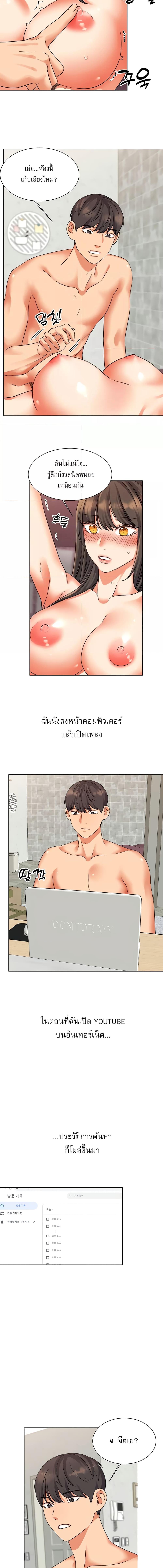 อ่านมังงะ My girlfriend is so naughty ตอนที่ 28/3_1.jpg