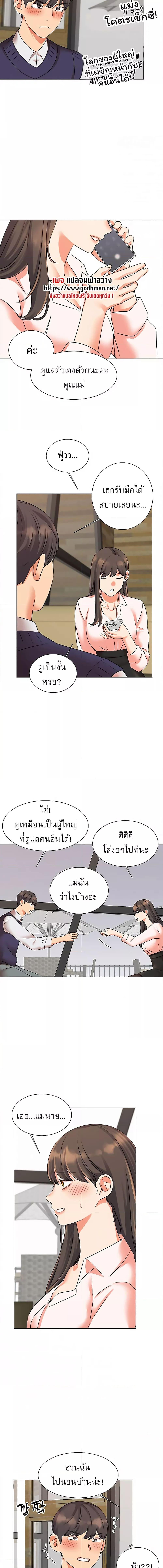 อ่านมังงะ My girlfriend is so naughty ตอนที่ 40/3_1.jpg